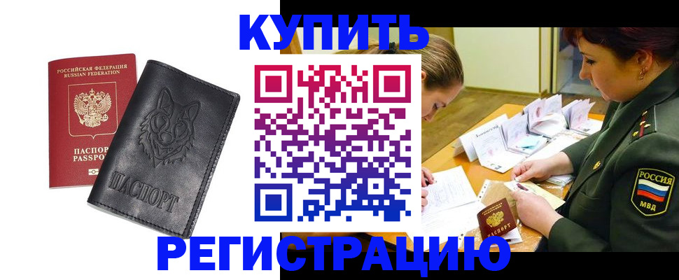 прописка паспорт в Кировской области